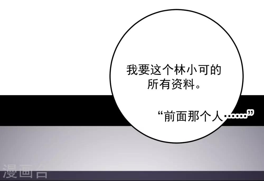 《养蛊为欢》第58话 第34页