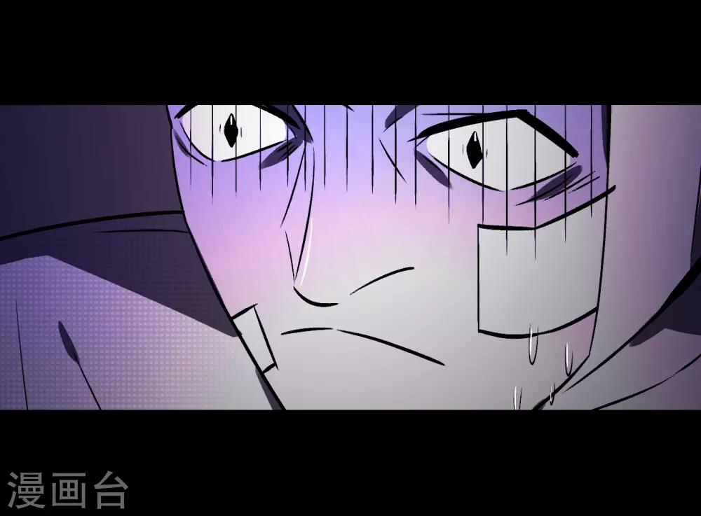 《养蛊为欢》第58话 第4页