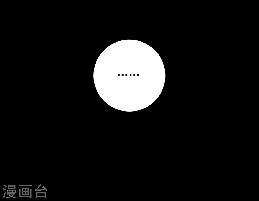 《养蛊为欢》第58话 第5页