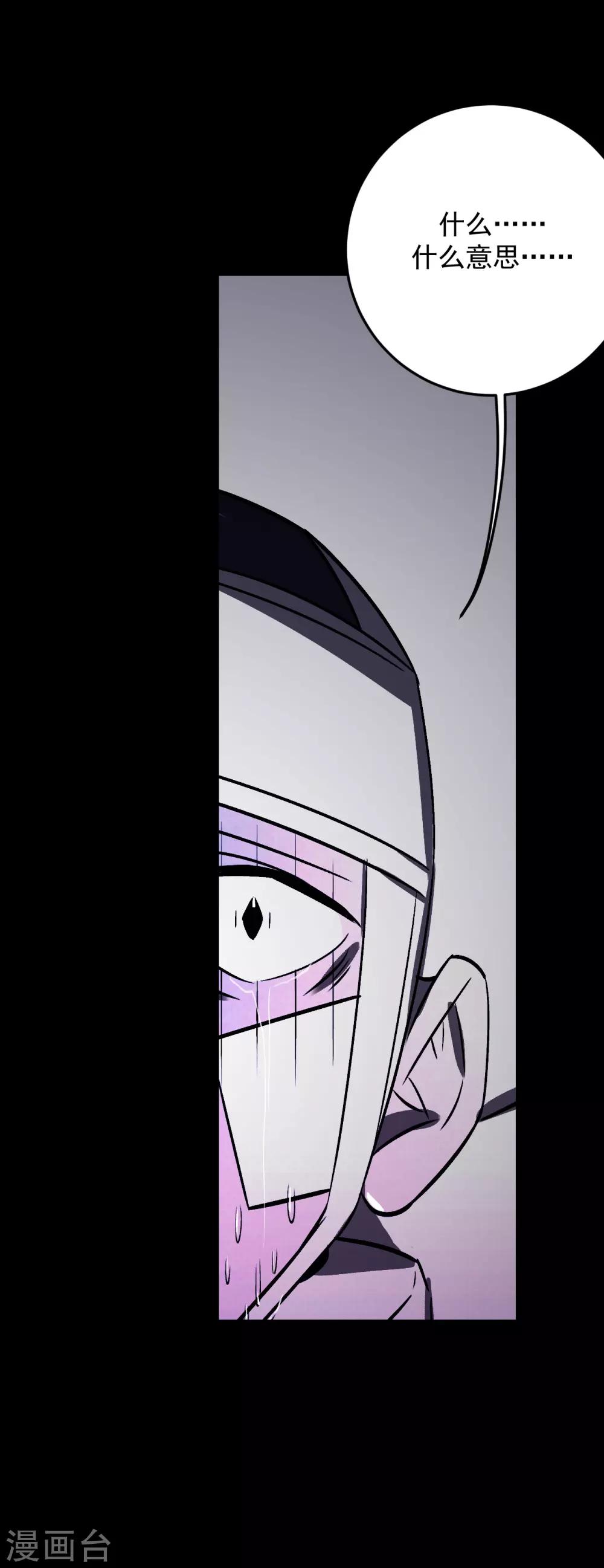 《养蛊为欢》第58话 第8页