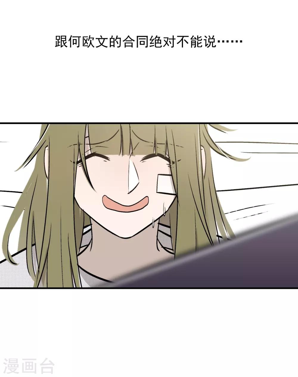 《养蛊为欢》第59话 第14页