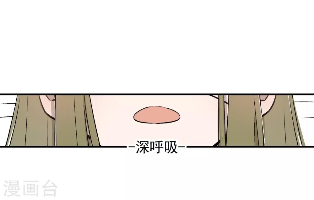 《养蛊为欢》第59话 第15页