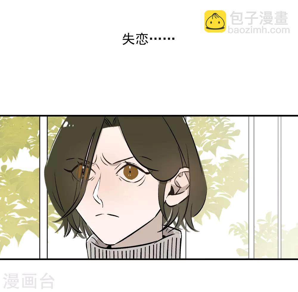 《养蛊为欢》第59话 第21页
