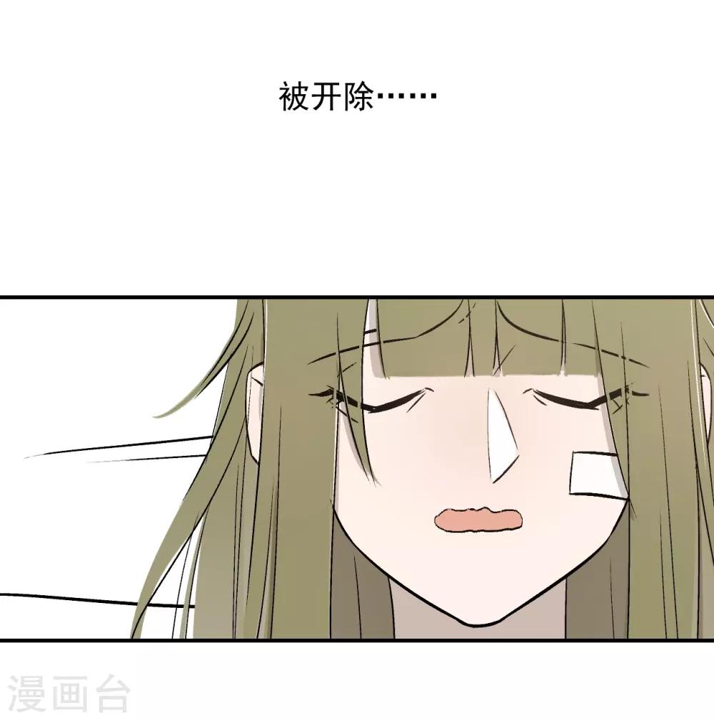 《养蛊为欢》第59话 第22页
