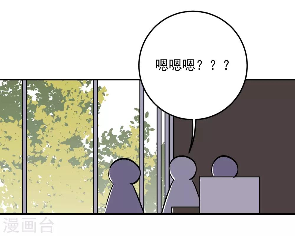《养蛊为欢》第59话 第26页