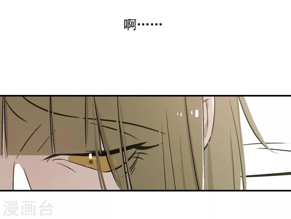 《养蛊为欢》第59话 第8页