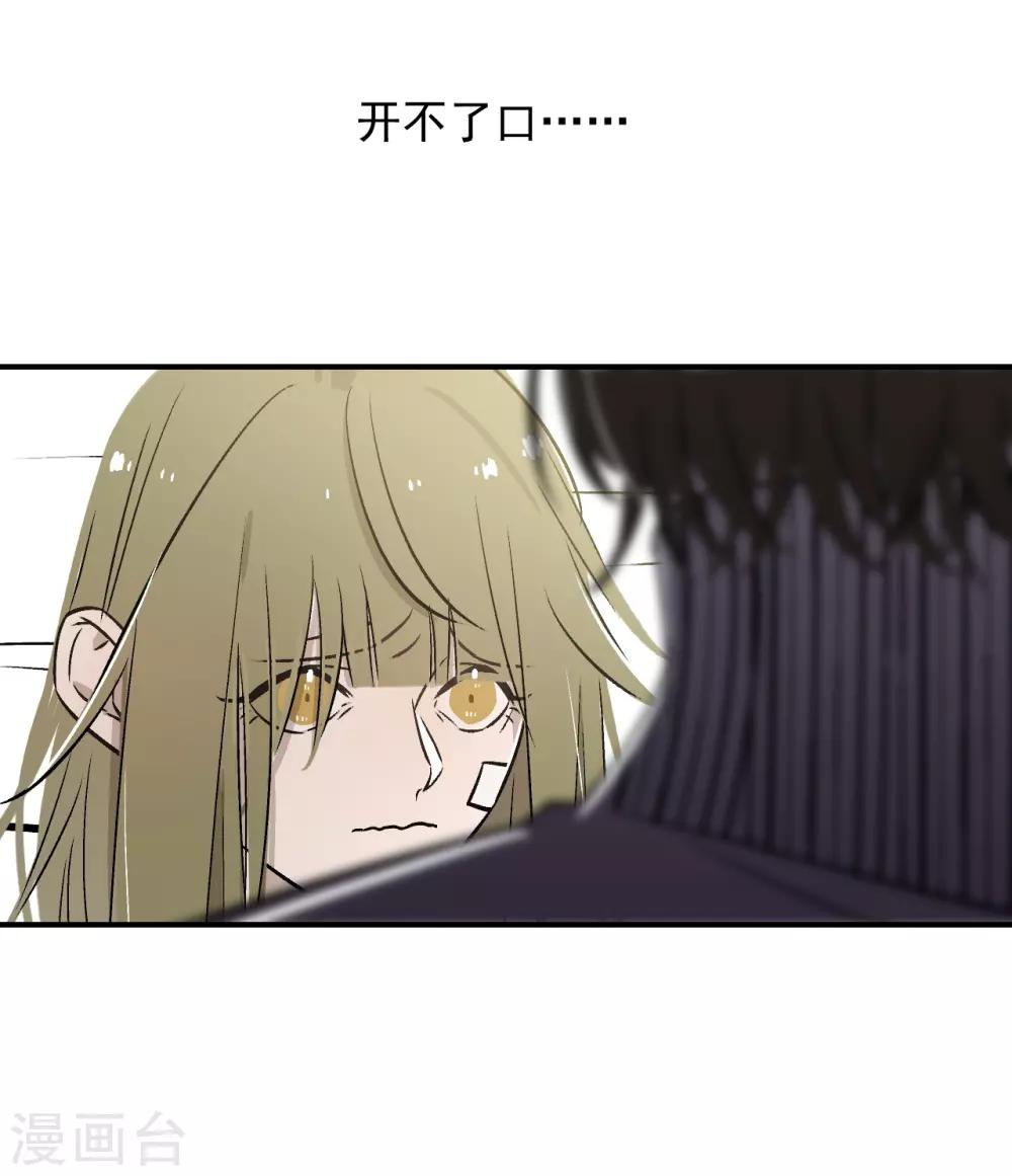 《养蛊为欢》第59话 第9页