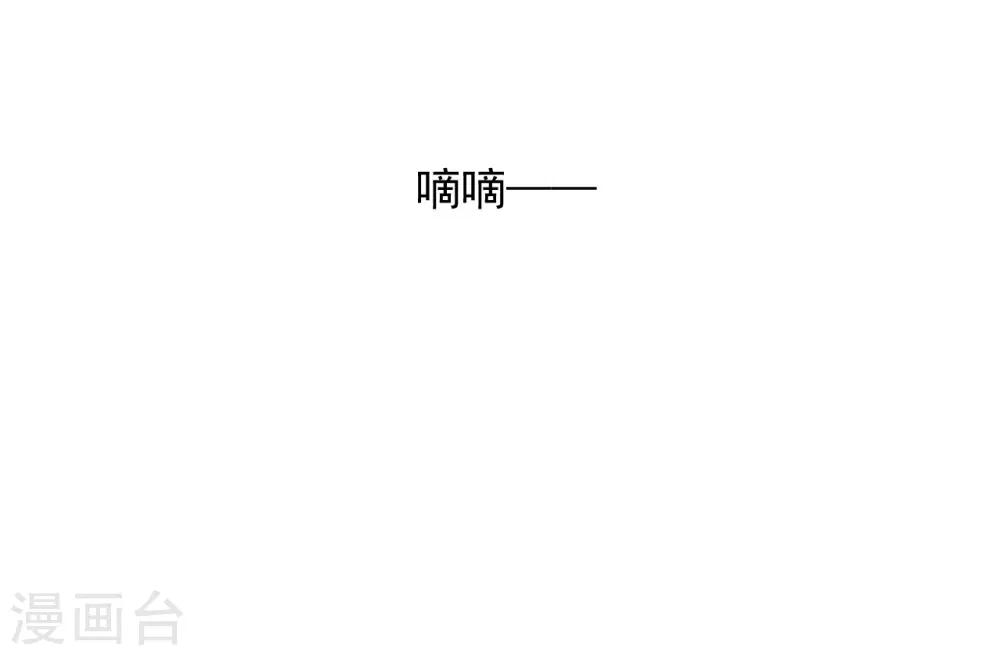 《养蛊为欢》第57话 第19页