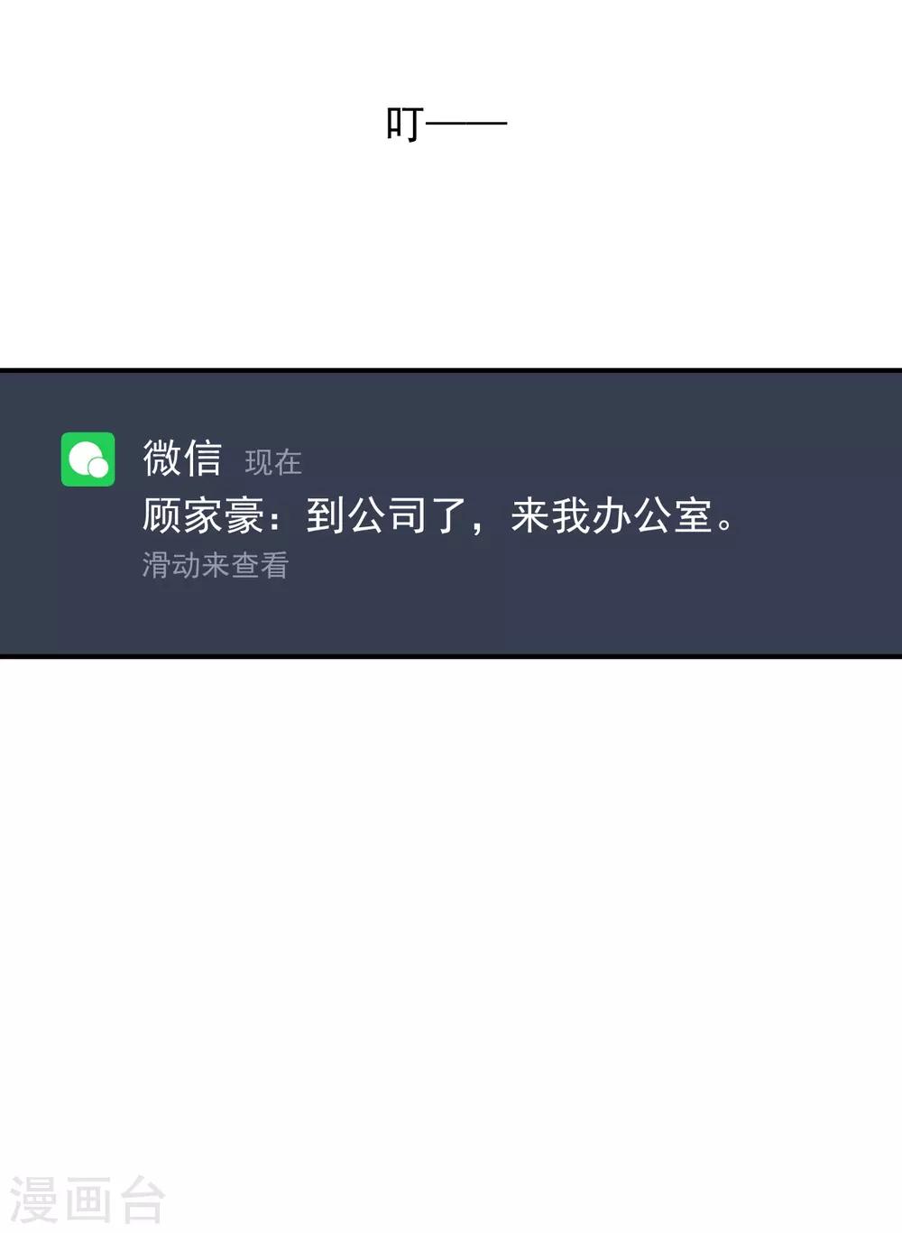 《养蛊为欢》第57话 第22页
