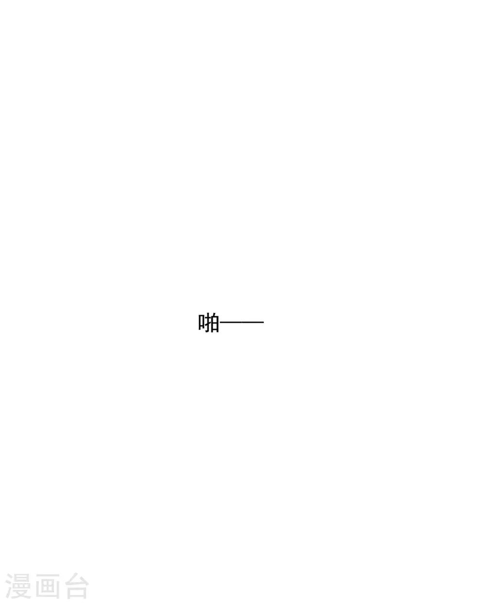 《养蛊为欢》第57话 第23页