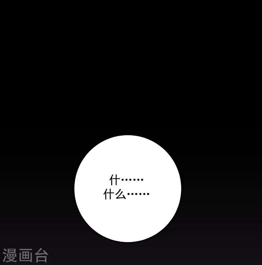 《养蛊为欢》第57话 第29页