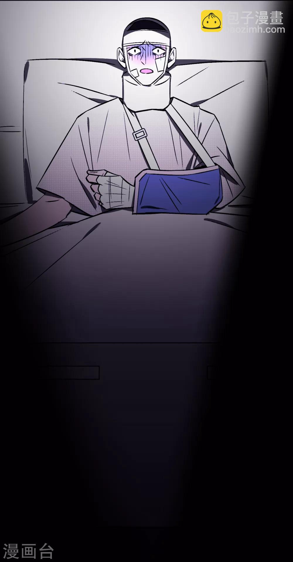 《养蛊为欢》第57话 第31页