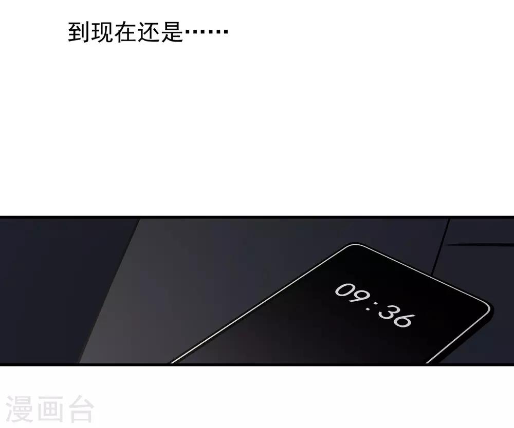《养蛊为欢》第57话 第3页