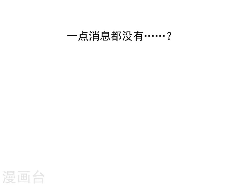 《养蛊为欢》第57话 第4页
