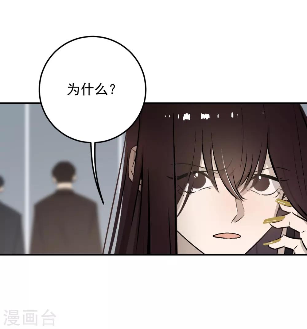 《养蛊为欢》第57话 第7页