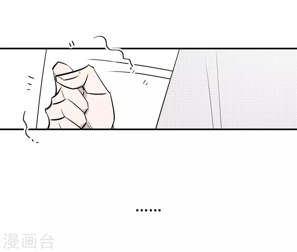 《养蛊为欢》第61话 第13页