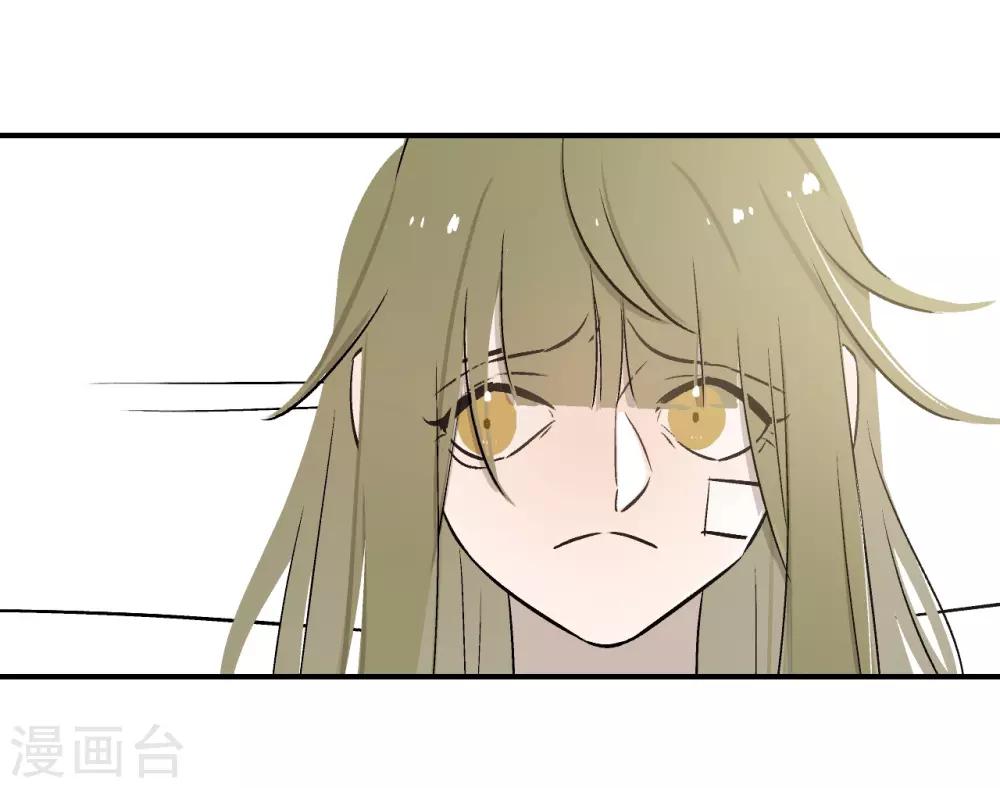 《养蛊为欢》第61话 第14页