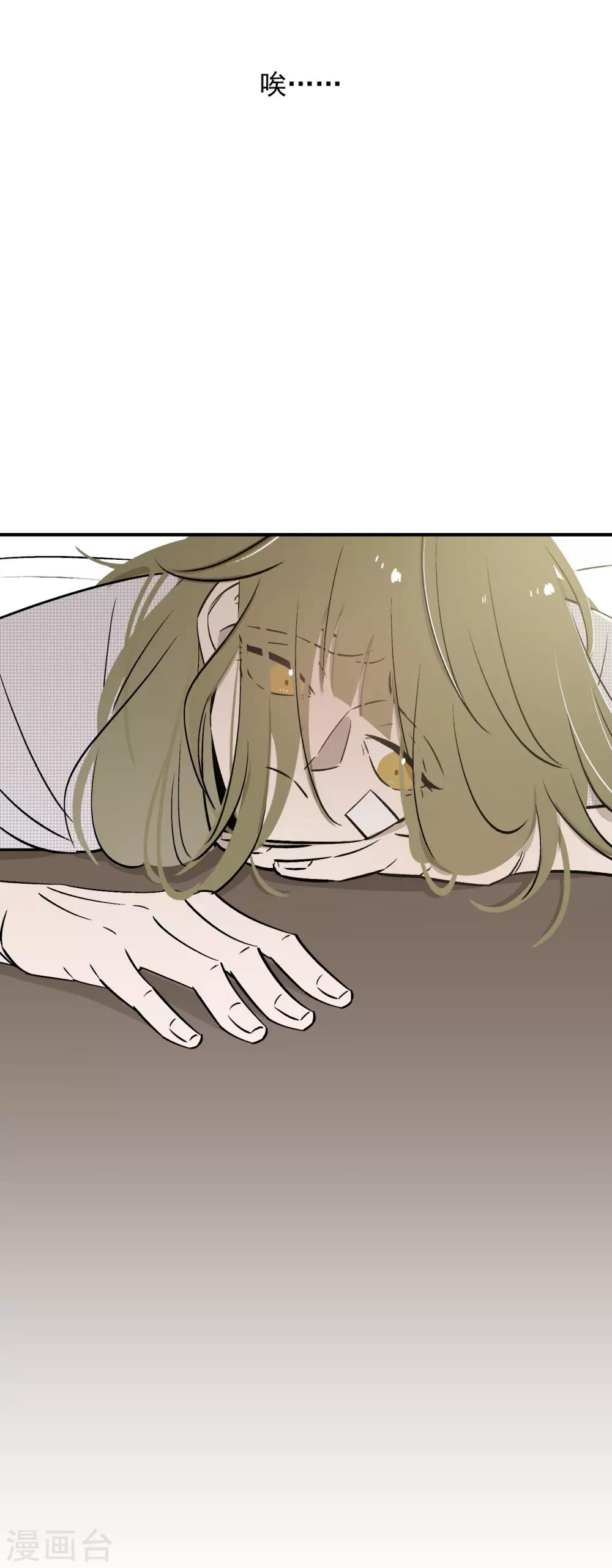 《养蛊为欢》第61话 第16页