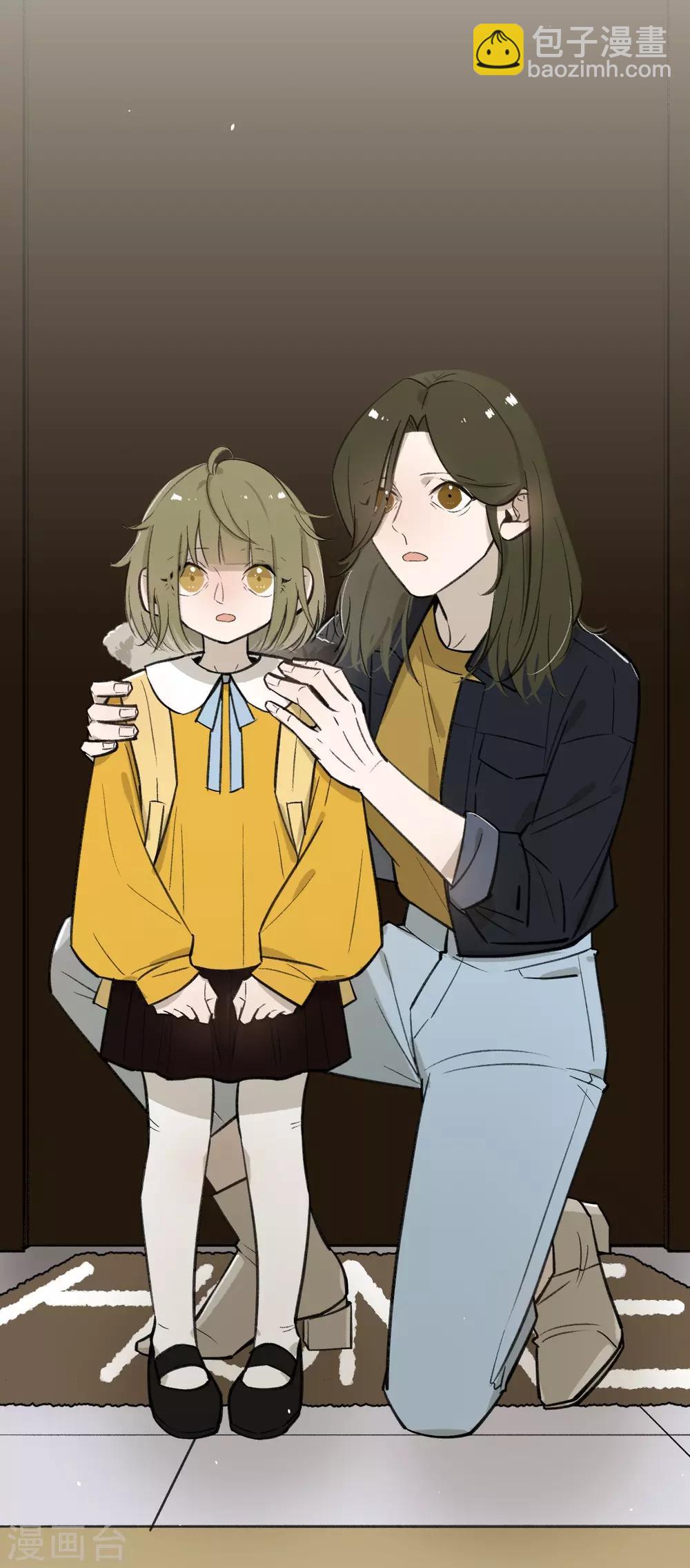 《养蛊为欢》第61话 第20页