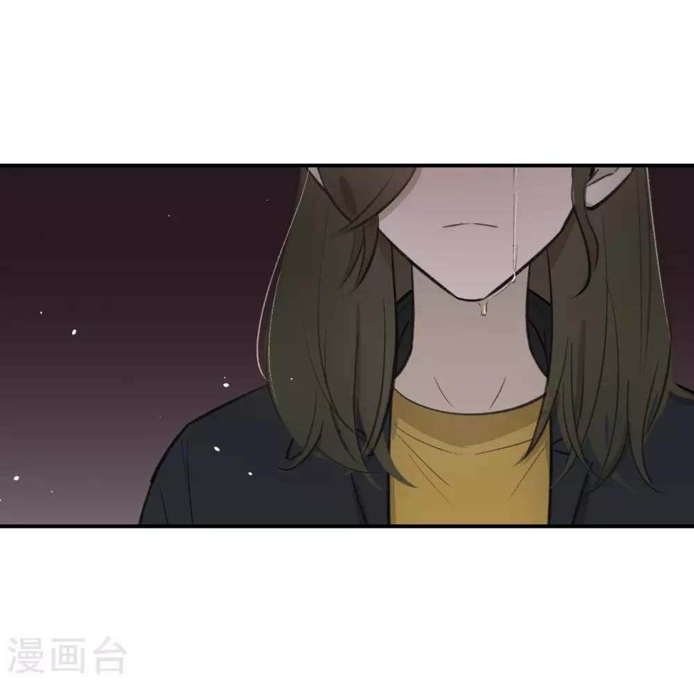 《养蛊为欢》第61话 第32页