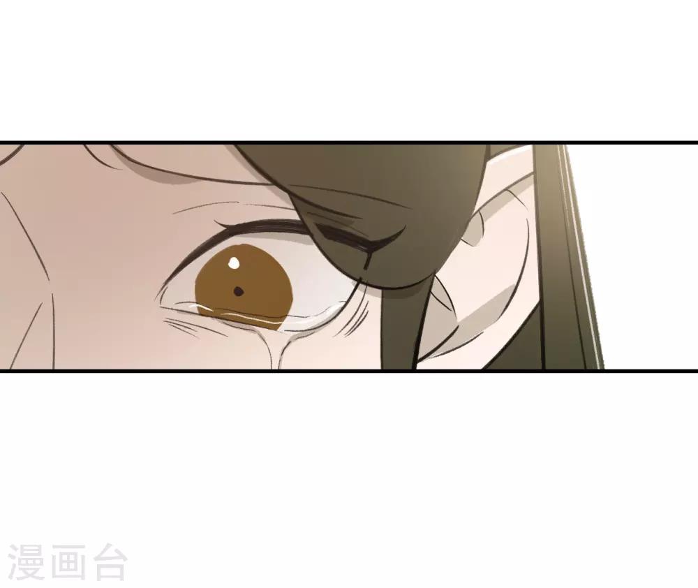 《养蛊为欢》第61话 第34页