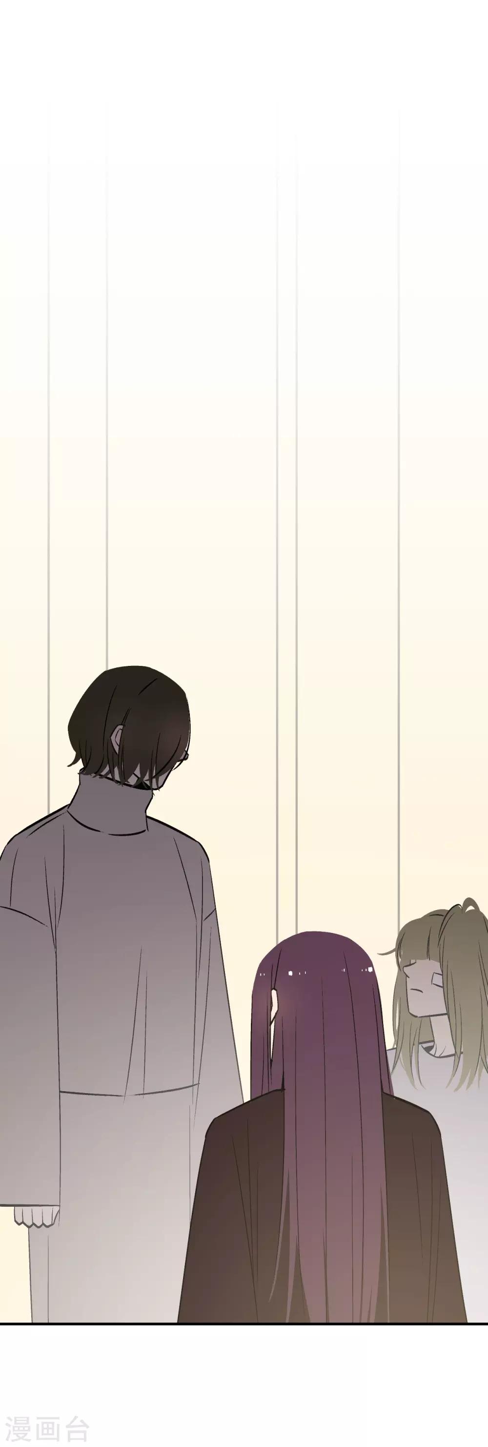 《养蛊为欢》第61话 第3页