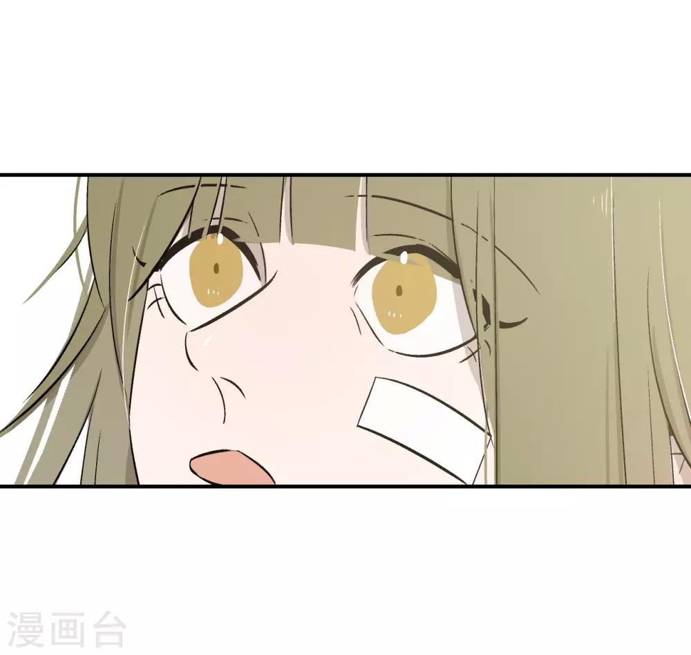 《养蛊为欢》第61话 第4页