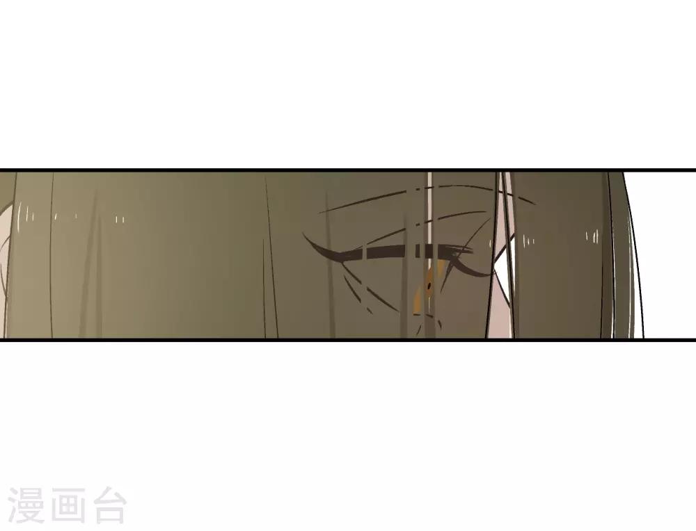 《养蛊为欢》第61话 第5页