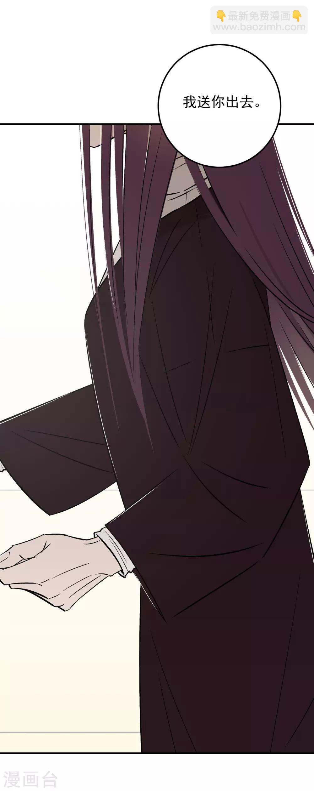 《养蛊为欢》第61话 第9页