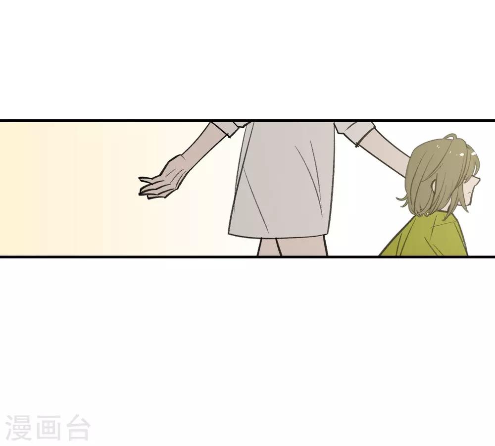 《养蛊为欢》第62话 第17页