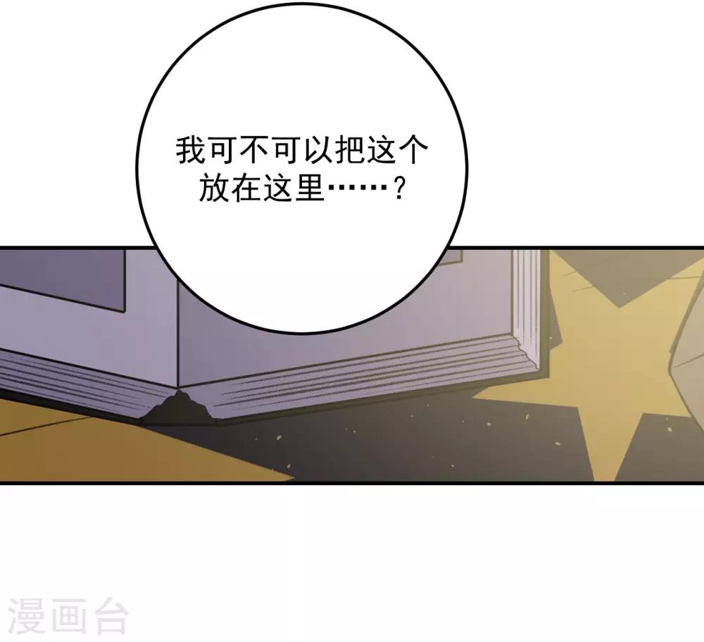 《养蛊为欢》第62话 第23页