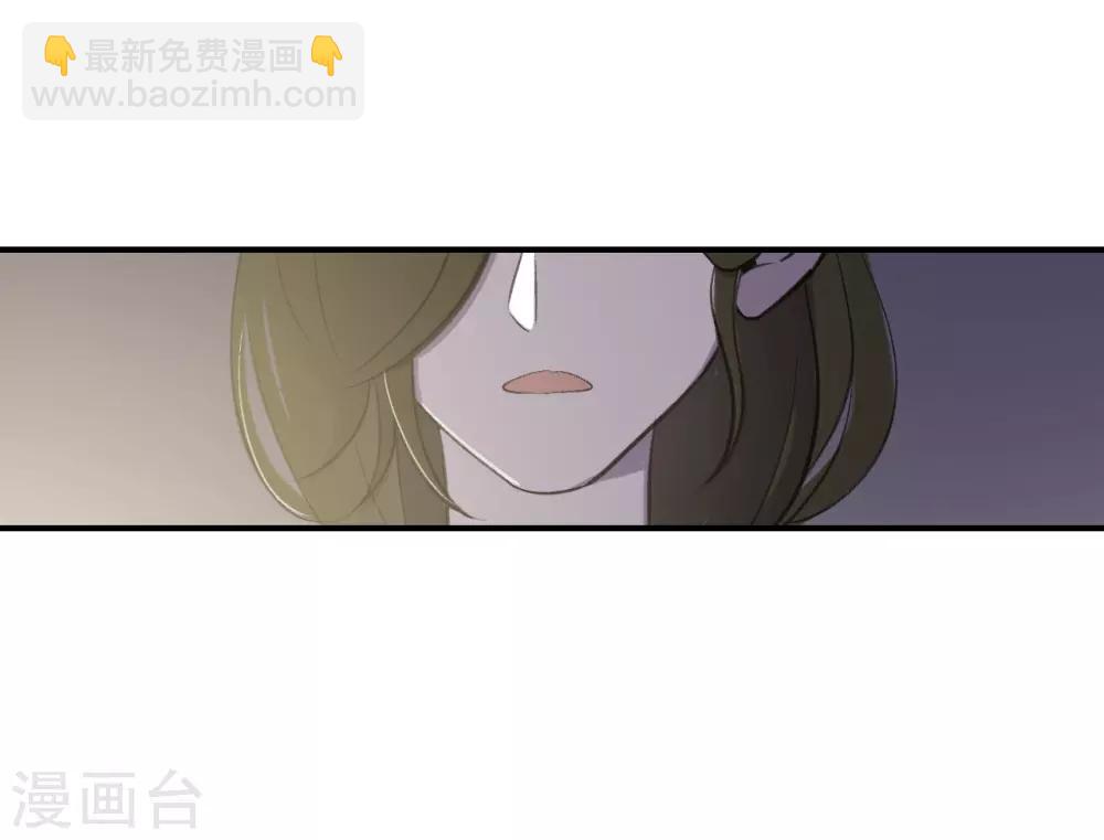 《养蛊为欢》第62话 第24页