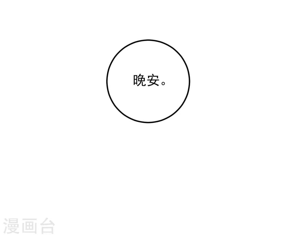 《养蛊为欢》第62话 第29页