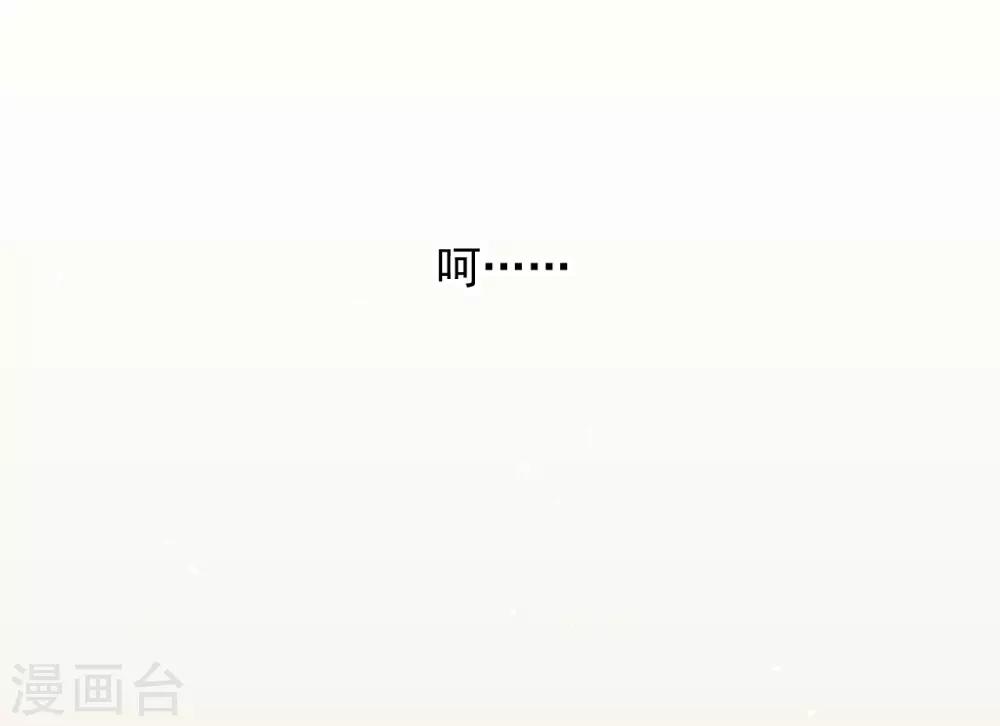 《养蛊为欢》第62话 第36页