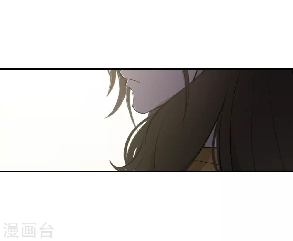 《养蛊为欢》第62话 第9页