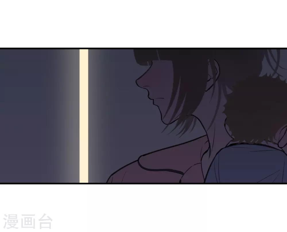 《养蛊为欢》第63话 第10页