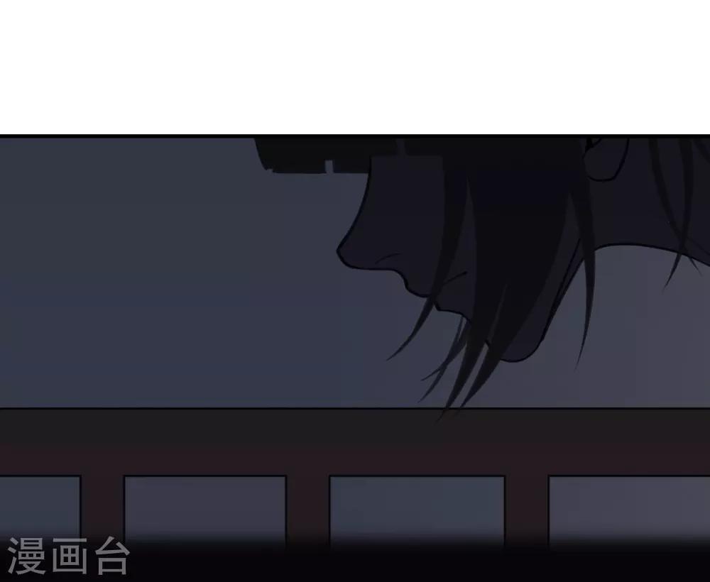 《养蛊为欢》第63话 第12页
