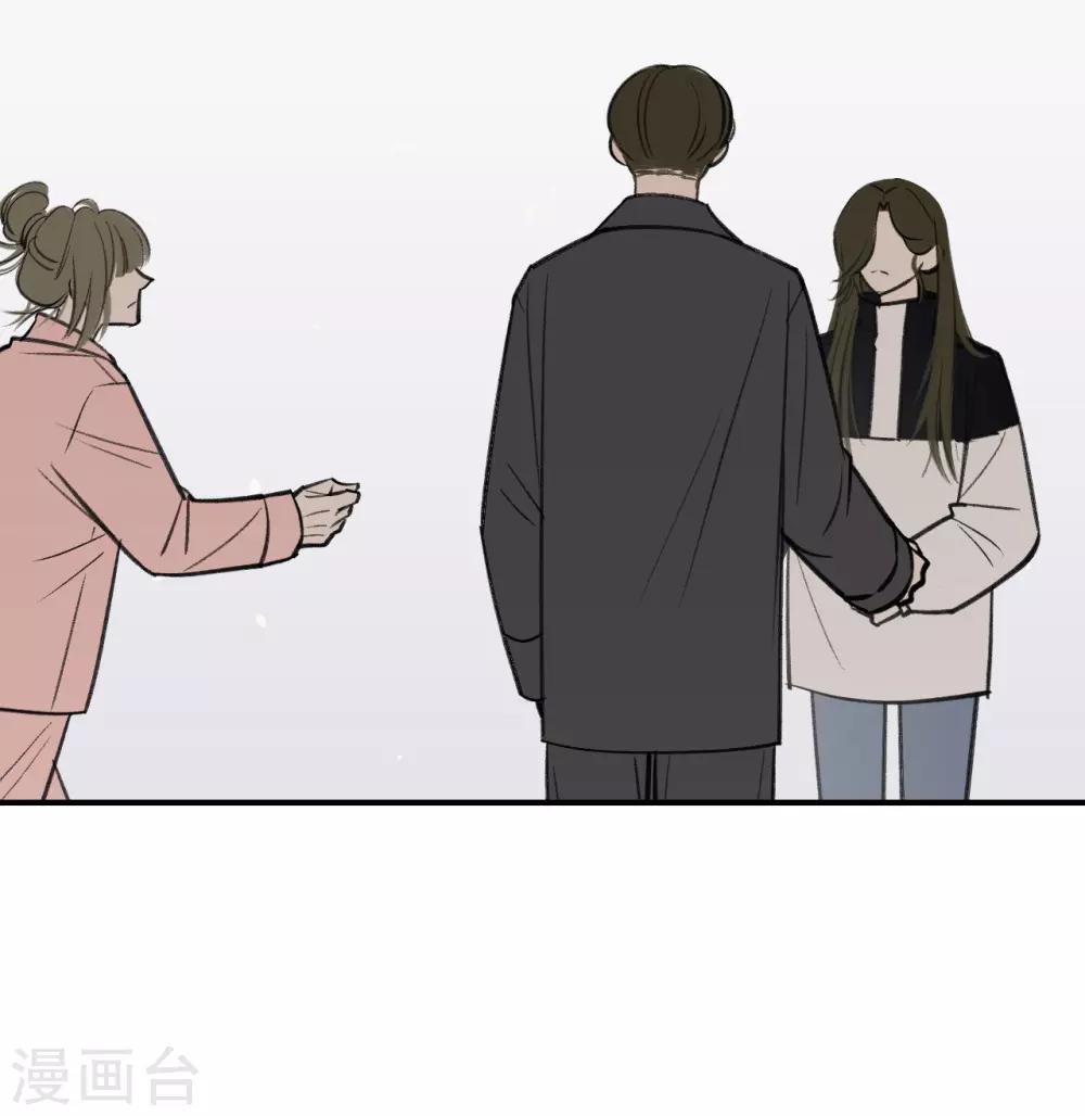 《养蛊为欢》第63话 第20页