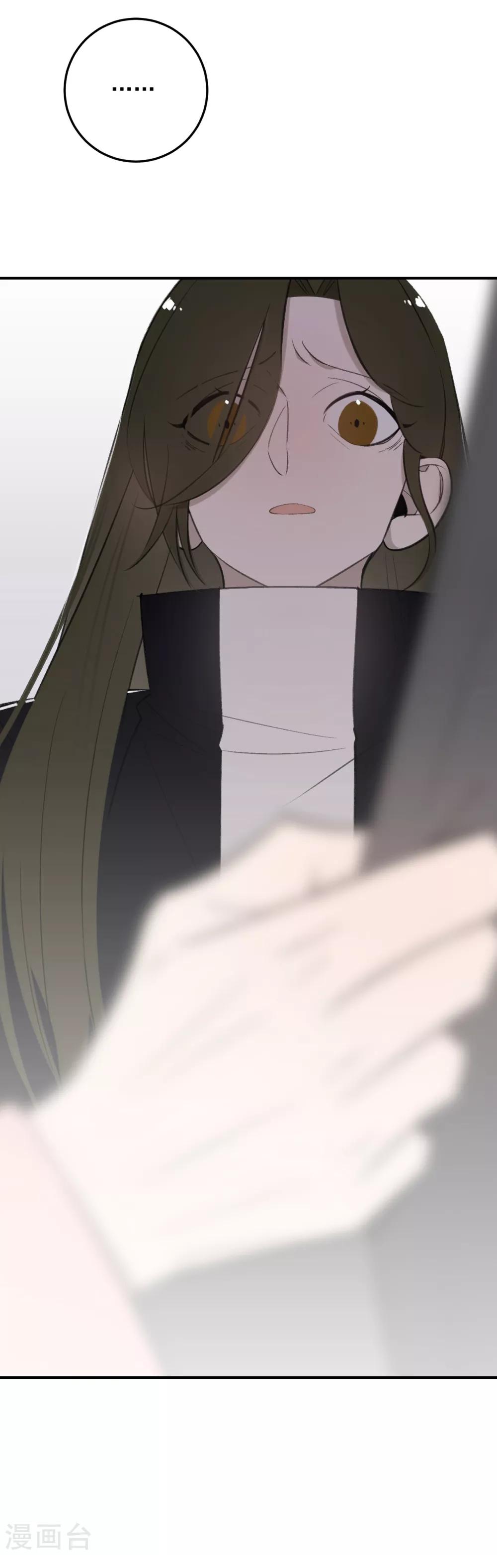 《养蛊为欢》第63话 第22页