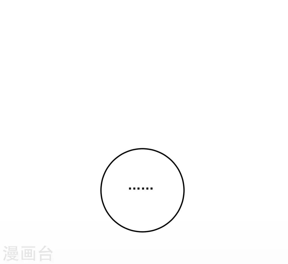 《养蛊为欢》第63话 第23页