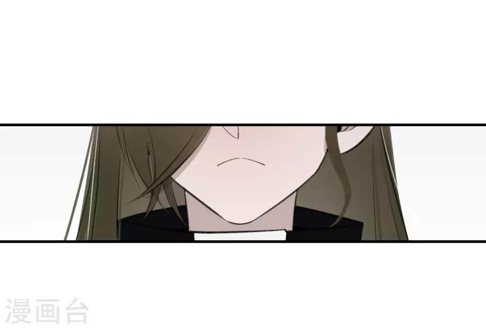《养蛊为欢》第63话 第26页
