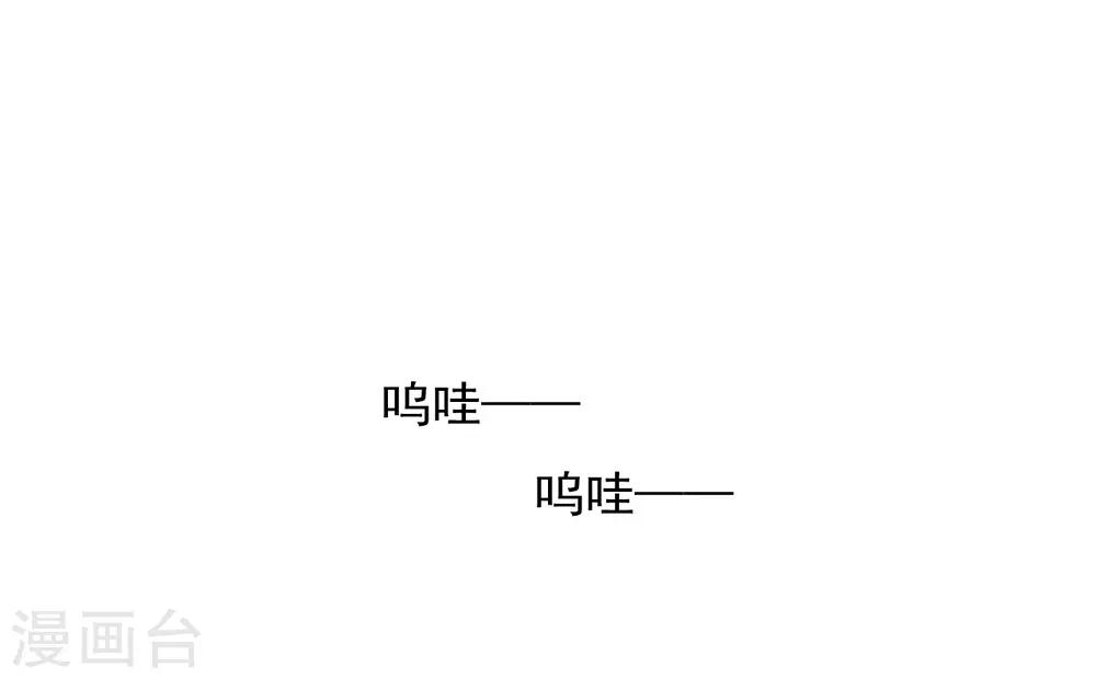《养蛊为欢》第63话 第33页