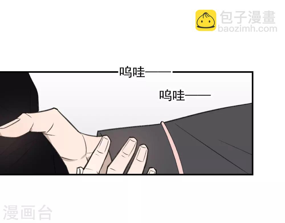 《养蛊为欢》第63话 第35页