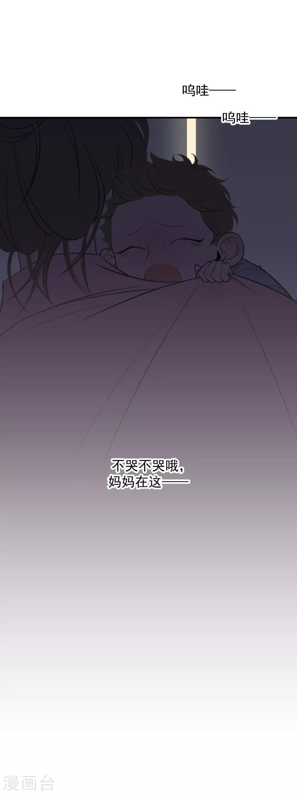 《养蛊为欢》第63话 第37页