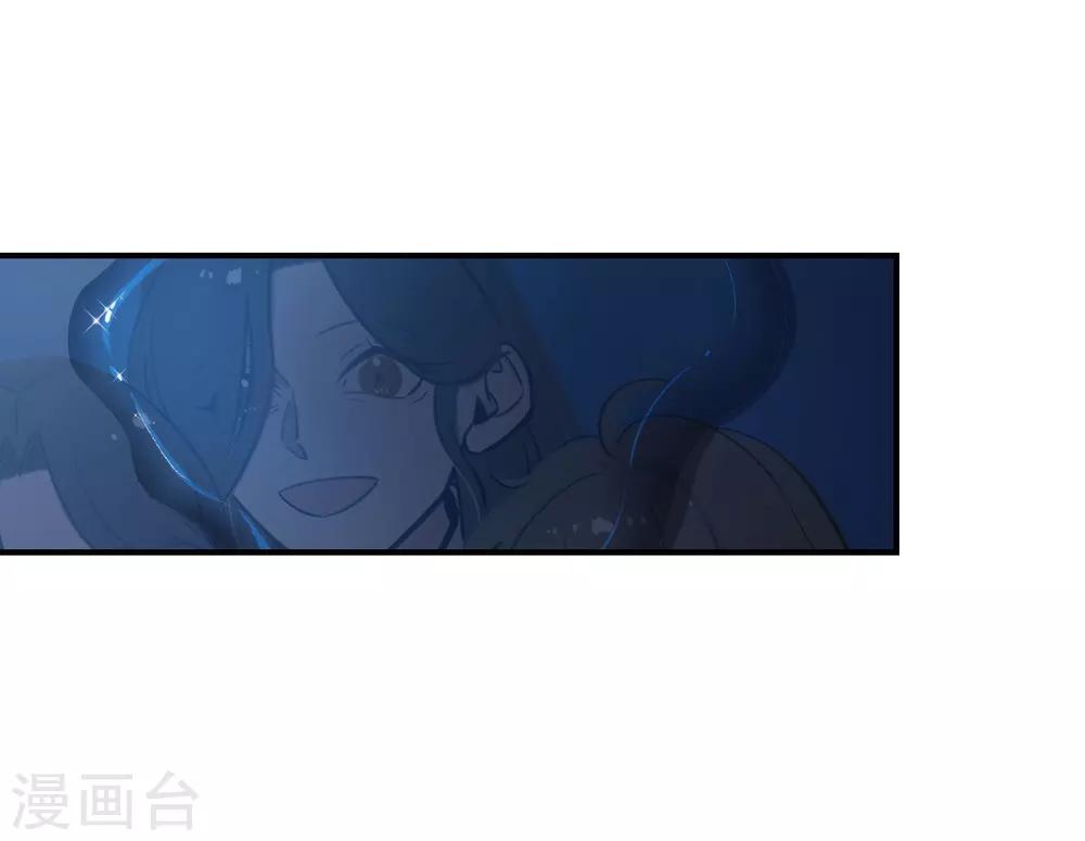 《养蛊为欢》第63话 第4页