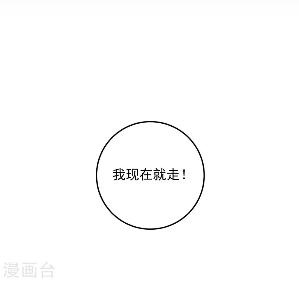 《养蛊为欢》第63话 第9页