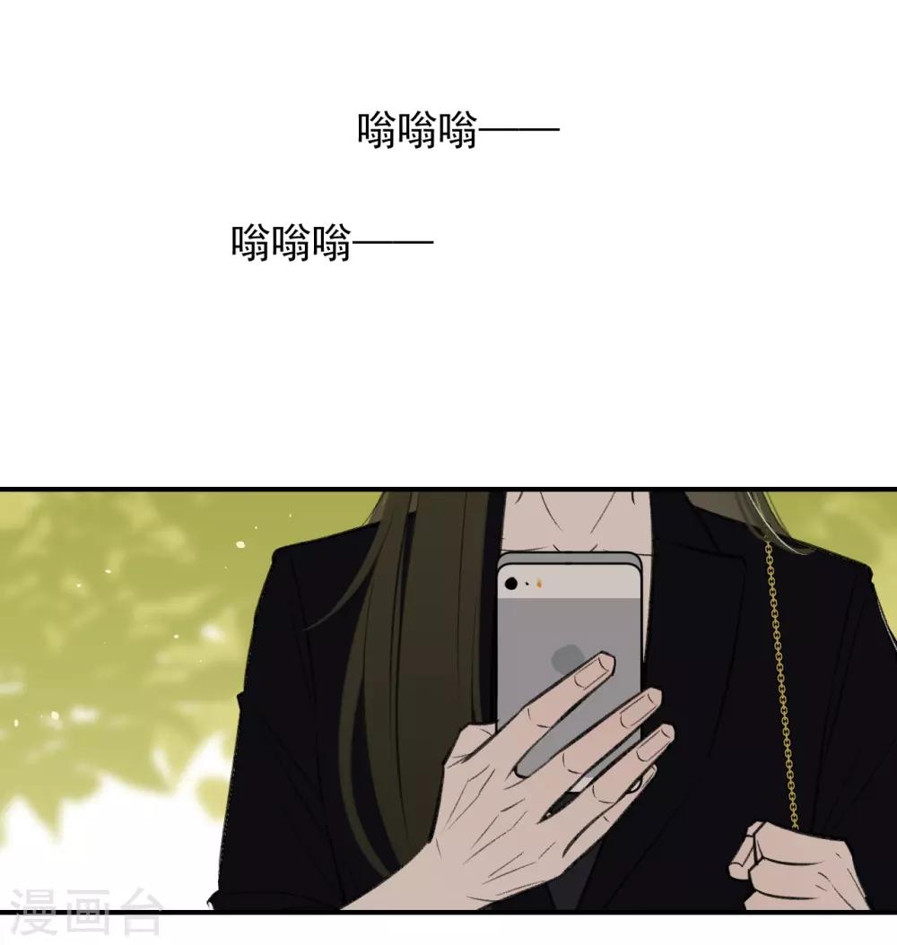 《养蛊为欢》第64话 第12页