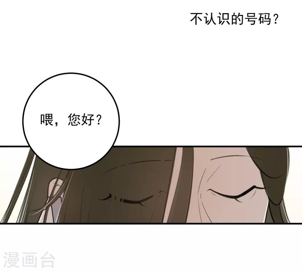 《养蛊为欢》第64话 第13页