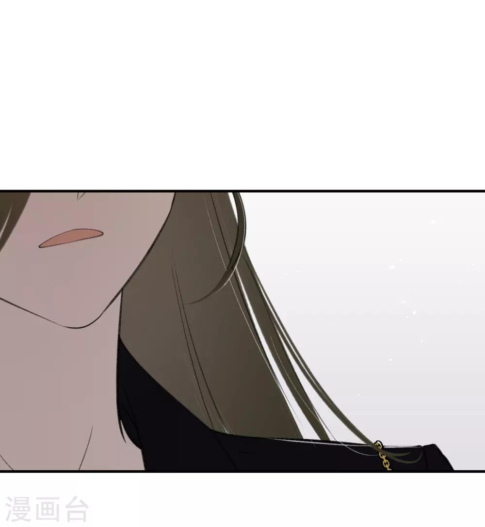《养蛊为欢》第64话 第15页