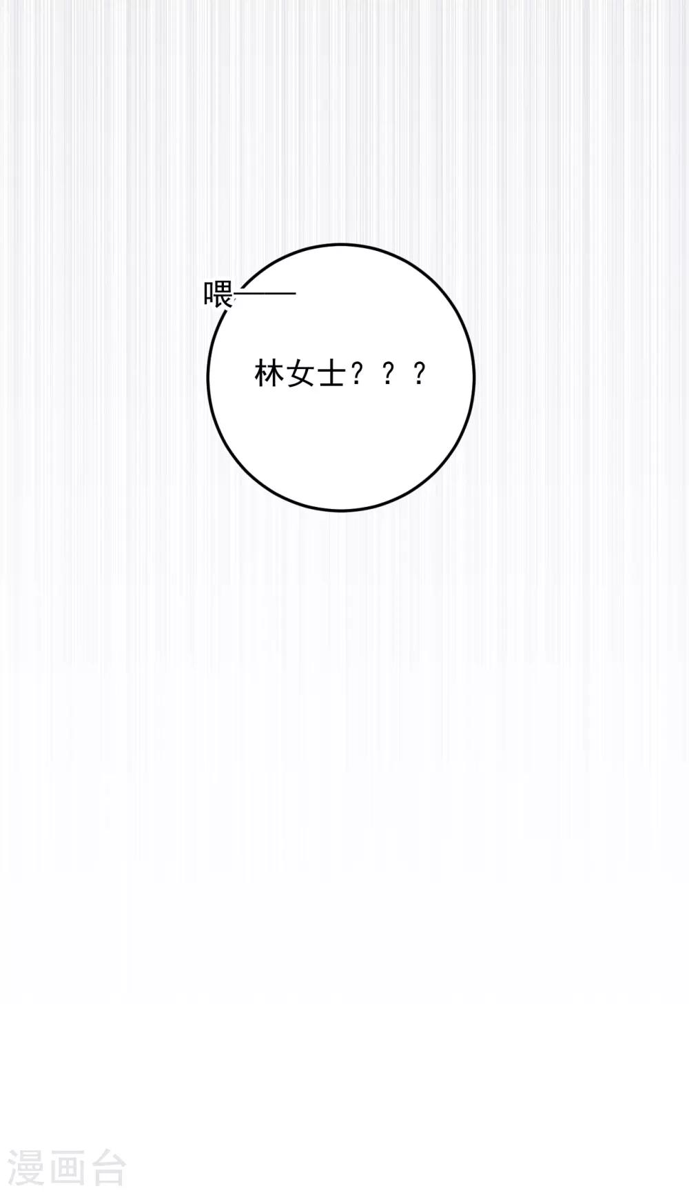 《养蛊为欢》第64话 第19页